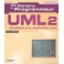 livre les cahiers du programmeur uml2