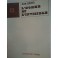 livre l'homme et l'invisible