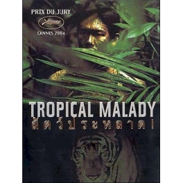 dvd tropical malady dvd tropical malady